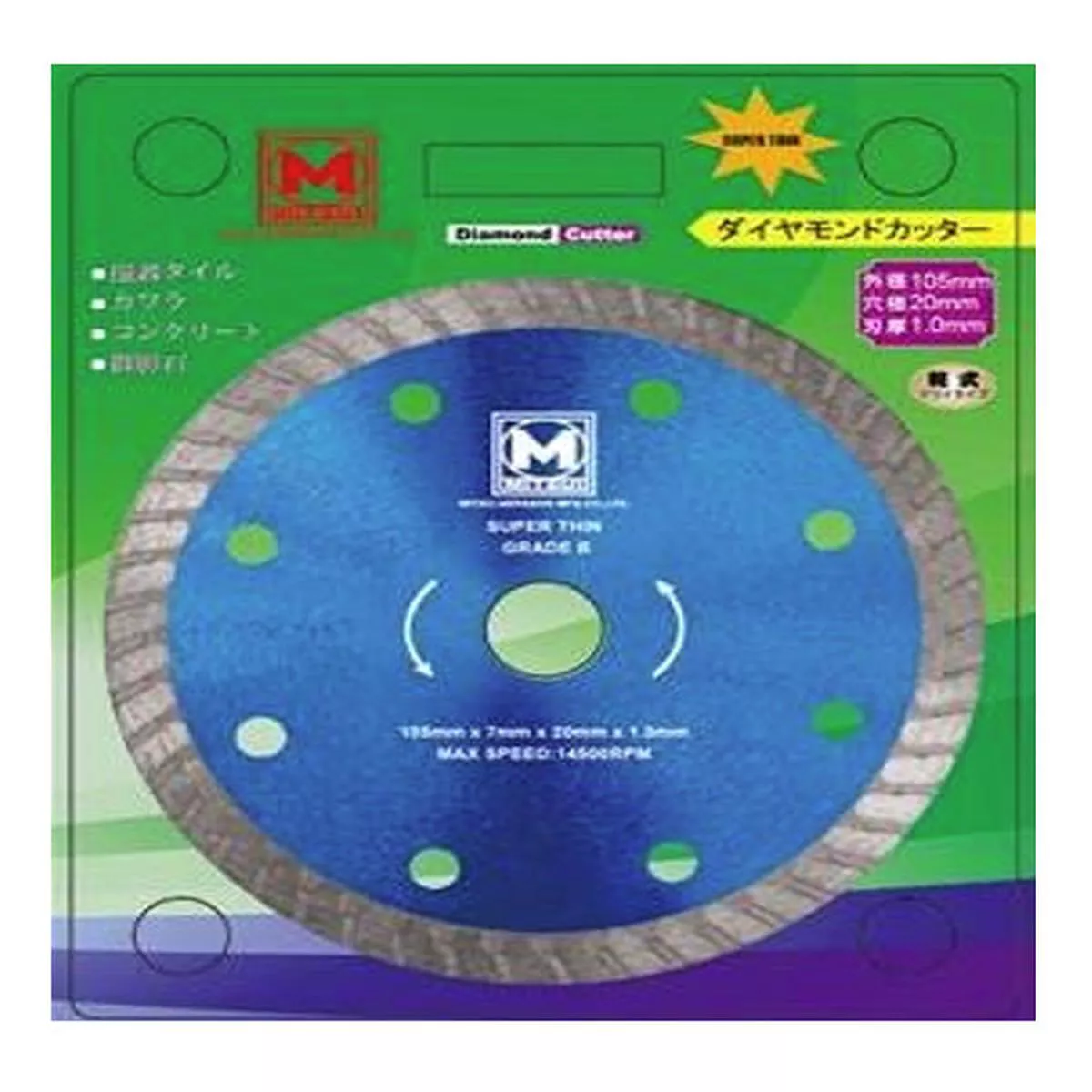 Mitsui Super Thin Grade B Diamond Cutting Wheel 4